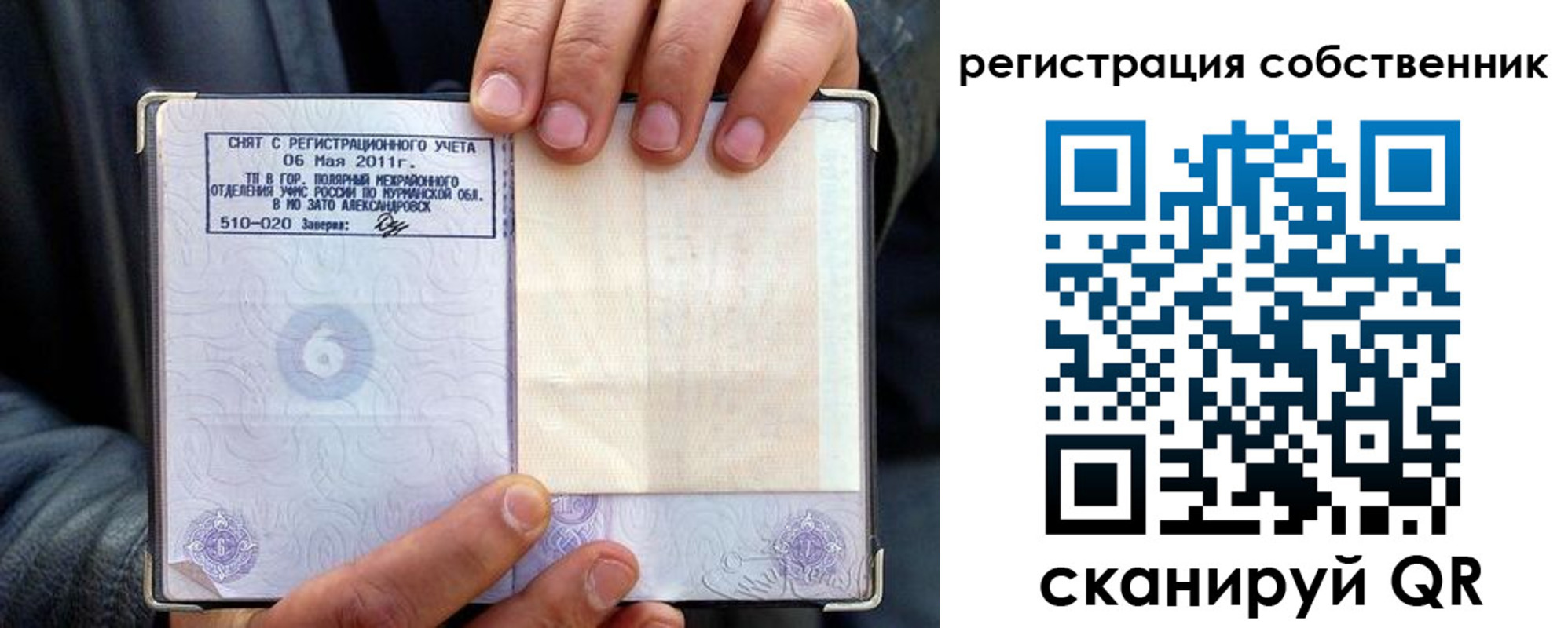 пропишу в квартире в Красноперекопске