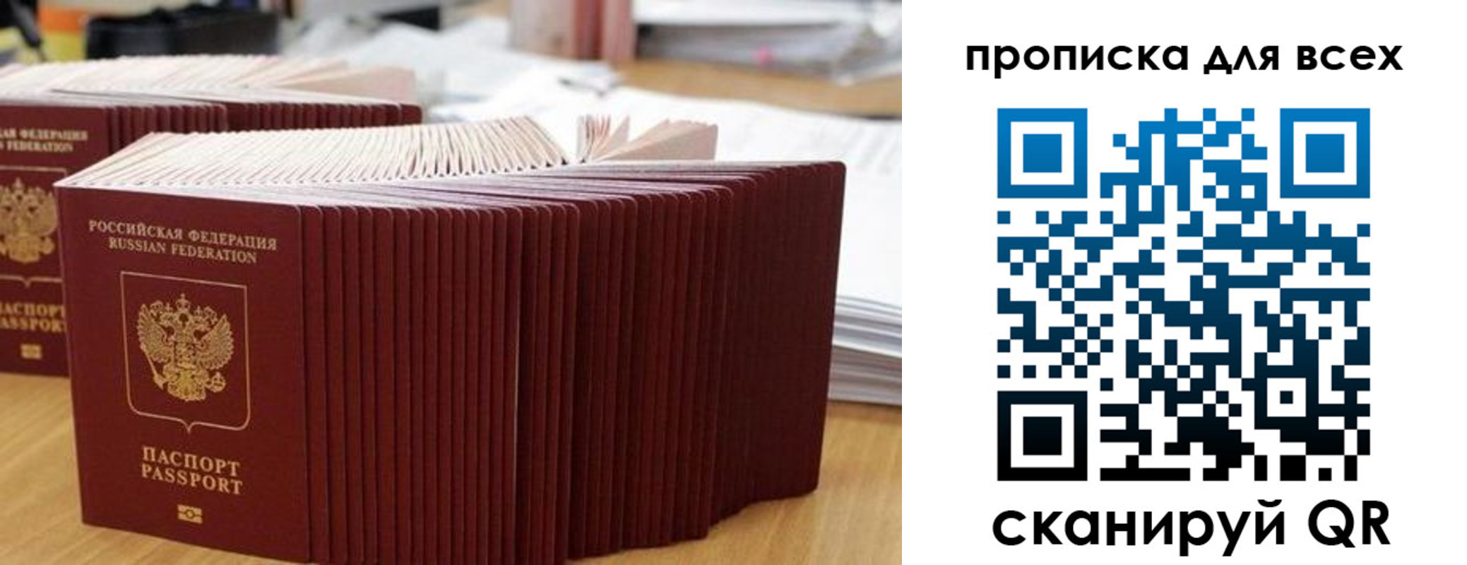 прописка для кредита в Красноперекопске